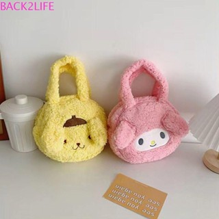 Back2life กระเป๋าถือ กระเป๋าเครื่องสําอาง ลายการ์ตูน Melody Pompompurin Cinnamoroll แบบพกพา สําหรับเด็ก