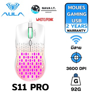 COINSคืน15%⚡FB9JMZV6⚡ AULA S11 PRO (WHITE/PINK) OPTICAL GAMING MOUSE USB 3600 DPI เมาส์เกมมิ่งมีสาย 3D รับประกันศูนย์...