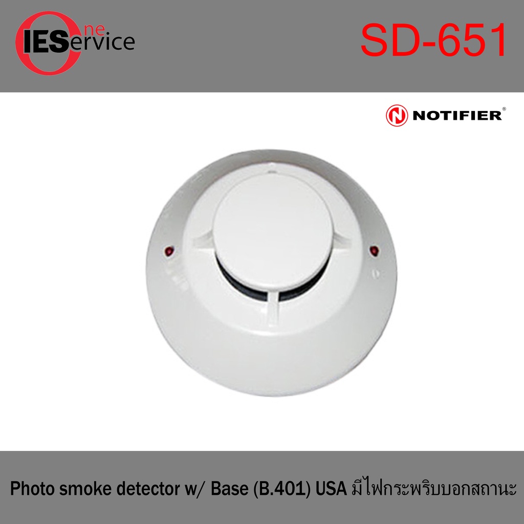 อุปกรณ์ตรวจจับควัน Photo smoke detector w/ Base (B.401) USA มีไฟกระพริบบอกสถานะ รุ่น SD-651 ยี่ห้อ N