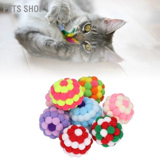 Pets Shop 8 ชิ้น Cat Ball ของเล่นยางยืดนุ่มสีสันแบบโต้ตอบไล่ Chewing Plush Bell สำหรับลูกแมว