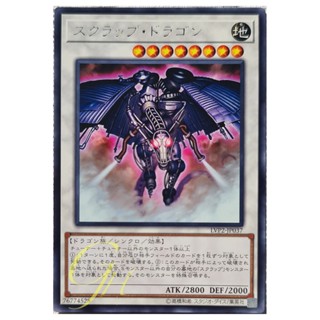 [LVP2-JP037] Scrap Dragon (Rare)