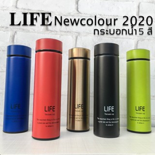 ขวดน้ำบอกเวลา Life กระบอกน้ำเก็บอุณหภูมิ ร้อน - เย็น ขนาด 500ml วัสดุ Stainless 304 ส่ง Kerry เก็บเงินปลายทางได้