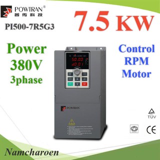 ..อินเวอร์เตอร์ สตาร์ทมอเตอร์ ปรับรอบมอเตอร์ ลดการกระชากไฟ 3 เฟส 380V 7.5KW รุ่น PI500-7R5G3 NC