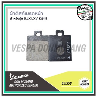 651356-ผ้าเบรค VESPA ผ้าดิสก์เบรคหน้า ของแท้ เบิกศูนย์ เวสป้า S, LX, LXV, LT