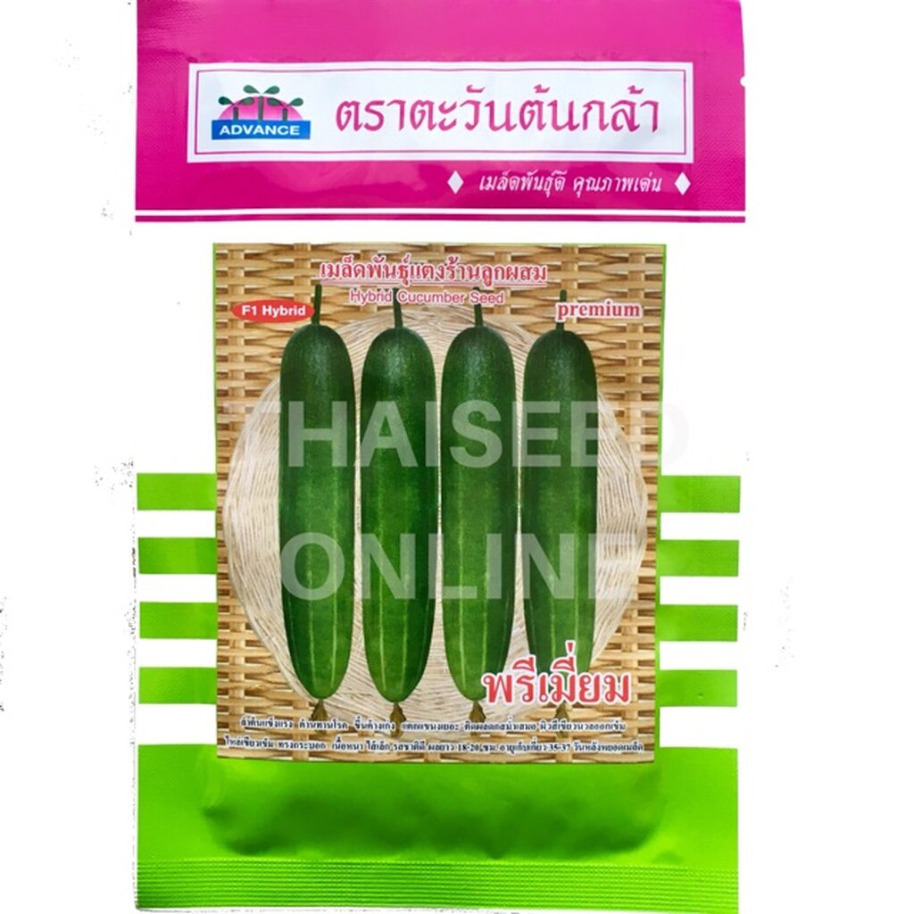 ADV ซอง 10กรัม ดกจริง ท้าให้ลอง แตงร้านพรีเมี่ยม 10 กรัม ตราตะวันต้นกล้า Cucumber F1