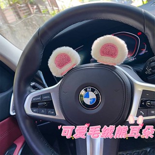 Car Creative Rearview Mirror Super Cute Bear Ears Cute Decorations Center Console Decoration Body Interior Decoration Supplies Internet Celebrity Fu2N