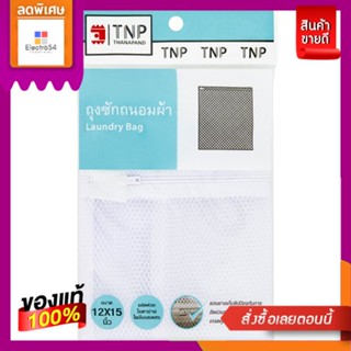 ถุงซักถนอมผ้าขนาด 12X15นิ้ว SLAUNDRY BAG TAILIN 12X15 INCH S