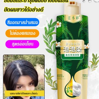 ครีมย้อมสีผม สูตรบับเบิล สีขาว สําหรับย้อมผม พืช บ้าน ขายส่ง