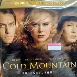 dvd หนัง cold moutain วิบากรักสมรภูมิรบ แผ่นแท้ thai/eng สองภาษา ไม่มีประกัน dvd ave ลดราคาพิเศษ แผ่นสะสม