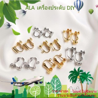 ❤️เครื่องประดับ DIY❤️คลิปตะขอซิลิโคน ชุบทอง 14K เปลี่ยนสีได้ อุปกรณ์เสริม สําหรับต่างหู DIY[ตุ้มหู/ที่เกี่ยวหู/ต่างหูหนีบ]