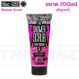 BIKE99:ครีมอาบน้ำหลังปั่นจักรยาน Muc-off Shower Scrub 200ml