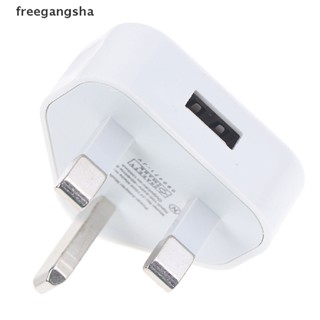 [FREG] Speedy อะแดปเตอร์ปลั๊กชาร์จ USB 3 Pin UK 1 พอร์ต FDH