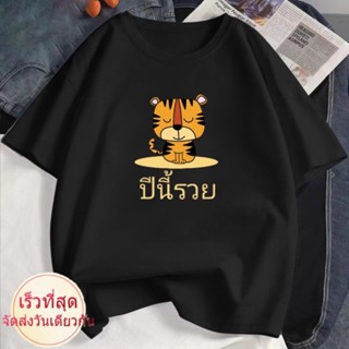 QGเสื้อเชิ้ตแขนสั้น เสื้อไม่ต้องรีด แขนสั้น เสื้อยืดผู้หญิงพร้อมส่ง  พิมพ์ลายคอกลม เสื้อยืดแขนสั้น เสื้อยืดหลวม แฟชั่นสต