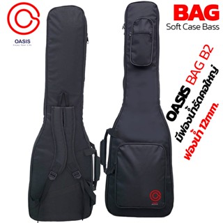 (ผ้าหนา/Lock คอใหญ่) กระเป๋ากีต้าร์เบส OASIS BAG-B2 สีดำ โลโก้แดง บุฟองน้ำ 12mm. กระเป๋าเบสบุฟองน้ำ กีต้าร์เบส กระเป๋...