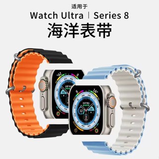 สายนาฬิกาข้อมือ ซิลิโคน สองสี สําหรับ Applewatch 8 7 se Ultra Sport Iwatch