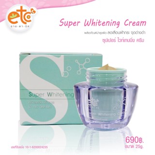 อายตานิค Super Whitening Cream (ซุปเปอร์ไวท์เทนนิ่ง ครีม) ครีมลดเลือนฝ้ากระ ขนาด 25 กรัม/690.-