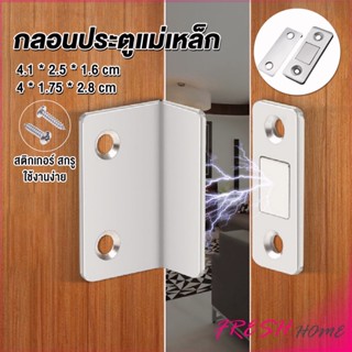 แม่เหล็กติดบานประตู  แม่เหล็กตัวช่วยปิดประตูให้สนิดขึ้น  Doormagnet