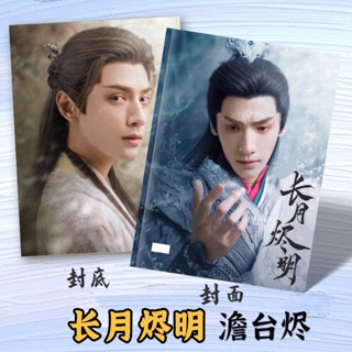 ขายดี สินค้าใหม่ อัลบั้มรูปภาพ Nagatsuki Ming Luo Yunxi White Deer คุณภาพสูง สําหรับเก็บสะสม