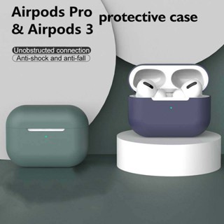 เคสหูฟัง ซิลิโคนเหลว แบบบาง พร้อมปลั๊กกันฝุ่น กันกระแทก สําหรับ Apple Airpods 3 1.8 มม.