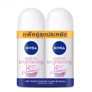 Nivea นีเวีย โรลออน เอ็กซ์ตร้า ไบรท์เทนนิ่ง 8 ซูเปอร์ ฟู้ด 50 มล.แพ็คคู่ ระงับกลิ่นกาย