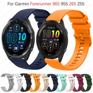 สายนาฬิกาข้อมือซิลิโคน สําหรับ Garmin Forerunner 965 955 265 255 SmartWatch Bracelet Sport Watchband