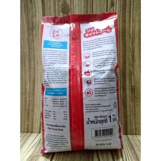 Zoi Cat อาหารแมวซอยแคท สำหรับแมวโตทุกสายพันธุ์ 1 Kg.