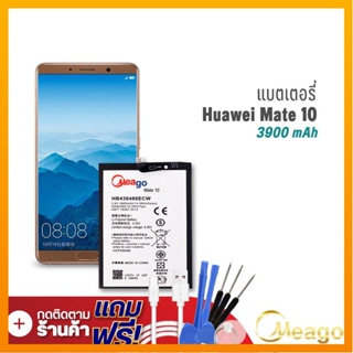 Meago แบตเตอรี่ Huawei Mate10 / Mate10 pro / Mate 10pro / Mate 20 / P20 Pro / HB436486ECW แบตโทรศัพท์ รับประกัน1ปี