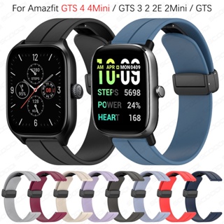 สายนาฬิกาข้อมือซิลิโคน แบบแม่เหล็ก พับได้ 20 มม. สําหรับ Huami Amazfit GTS 4 4mini 3 2 2e 2Mini