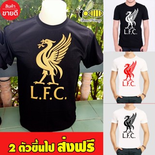 #ถูกสุด เสื้อลิเวอร์พูล Liverpool LFC. (ผ้าคุณภาพดี ผ้าcotton100, สกรีนแบบเฟล็ก PU) แขนสั้นT-shirtTEE