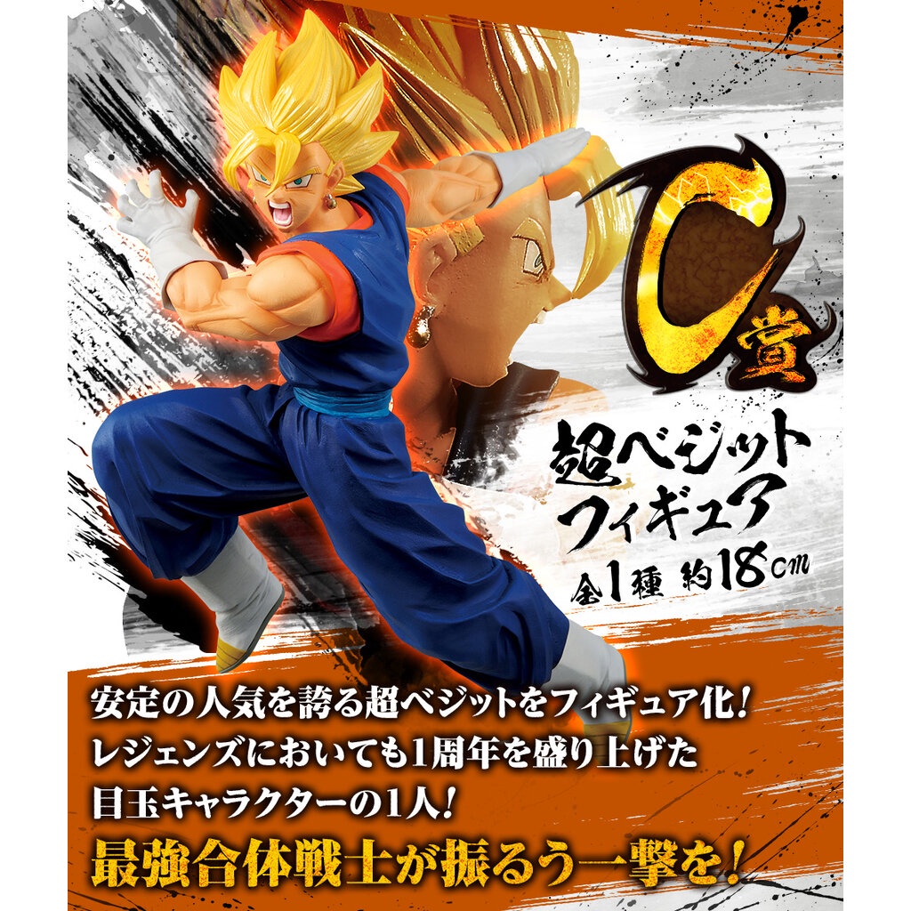 Vegeto Super Saiyan ของแท้ JP แมวทอง - Ichiban Kuji Banpresto [โมเดลดราก้อนบอล]