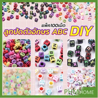 ลูกปัดอะคริลิค ลูกปัดตกแต่ง ภาษาอังกฤษ ทำพวงกุญแจ งาน DIY Bracelet