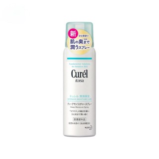 Curel คิวเรล อินเทนซีฟ มอยส์เจอร์ แคร์ ดีพ มอยสเจอร์ สเปรย์ 60 ก.