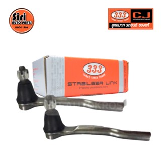 ลูกหมากคันชักนอก HONDA HR-V ปี 2014-On ฮอนด้า เฮชอาร์วี 3E-H471 ยี่ห้อ 333 (1คู่ 2 ตัว) TIE ROD END, OUTER (ซ้าย / ขวา)