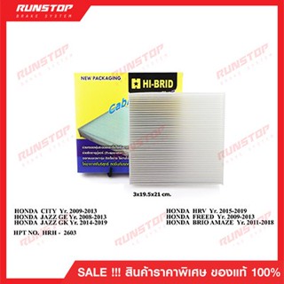 กรองแอร์ HI-BRID สำหรับรถ HONDA CITY 2009 JAZZ GE GK ปี 2008-2019 HRH-2603