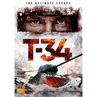 หนัง DVD ออก ใหม่ T-34 [2018] (เสียง Russian( รัสเซีย ) | ซับ ไทย) DVD ดีวีดี หนังใหม่