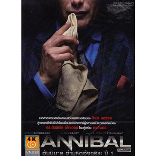 หนัง DVD ออก ใหม่ Hannibal Season 1 ฮันนิบาล อำมหิตอัจฉริยะ ปี 1 (ep.1-13 จบ) (เสียง ไทย/อังกฤษ | ซับ ไทย/อังกฤษ) DVD ดี