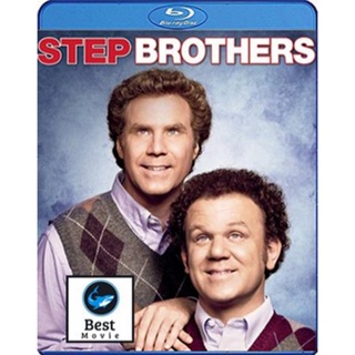 แผ่นบลูเรย์ หนังใหม่ Step Brothers (2008) สเต๊ป บราเธอร์ส ถึงหน้าแก่แต่ใจยังเอ๊าะ (เสียง Eng /ไทย | ซับ Eng) บลูเรย์หนัง