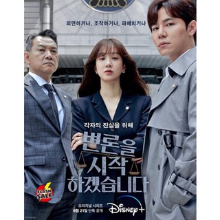 DVD ดีวีดี ทนายตัวแม่ (2022) May It Please the Court (12 ตอนจบ) (เสียง ไทย/เกาหลี | ซับ ไทย/อังกฤษ/เกาหลี) DVD ดีวีดี