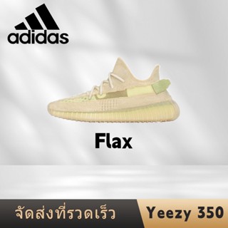 รองเท้าผ้าใบ  Adidas Originals Yeezy boost 350 v2 "flax" งานเหมือนในภาพ100%🎁