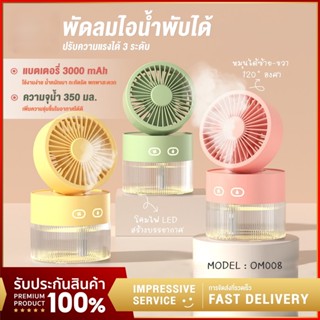 พัดลมไอน้ําพกพา อโรม่าเครื่องพ่น พัดลมไอเย็น เครื่องทําความชื้นอ Usb 2 In 1 พัดลมตุ๊กตา เครื่องทําความชื้น พัดลม พัดลมไอ