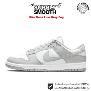 ( ของแท้ 100%) NIKE DUNK LOW "GREY FROG" Sneakers