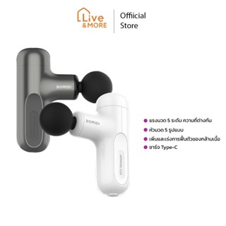 BOMIDI M1 Mini Massage Gun เครื่องนวดไฟฟ้าแบบปืน สำหรับนวดกล้ามเนื้อและหลัง 5in1 รับประกัน 1 ปี