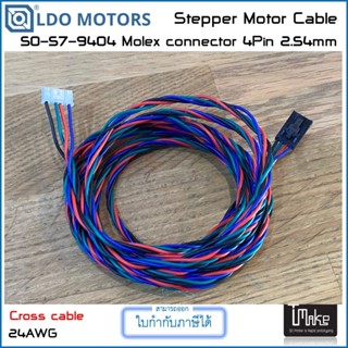 LDO Motors Stepper Motor Cable 50-57-9404 Molex connector 4Pin 2.54mm 24AWG Cross cable