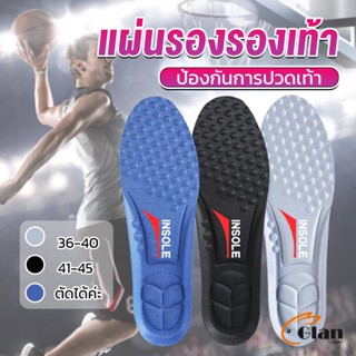 Glanxuan แผ่นรองเท้า ตัดขอบได้ แผ่นซับพื้นรอง insole