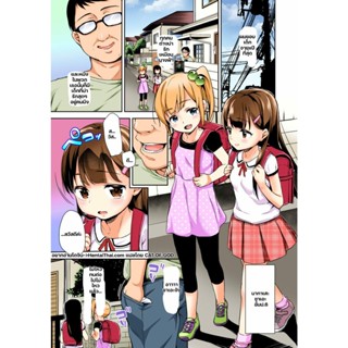 Sae-chan no Hatsutaiken / ประสบการณ์ครั้งแรกของซาเอะจัง เล่มที่ 1-3 การ์ตูน รวมเล่ม ทำมือ แปลไทย