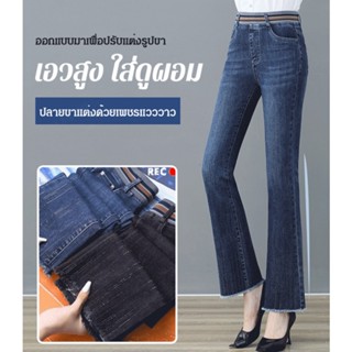 AAA--HFH- กางเกงบู๊ทคัตขอบดิบเอวสูงแฟชั่นระเบิด