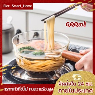 หม้อแก้วกระทะนมพร้อมที่จับ,Borosilicate แก้ว Stovetop กระทะเครื่องครัวสำหรับน้ำซุปก๋วยเตี๋ยวนม 600Ml