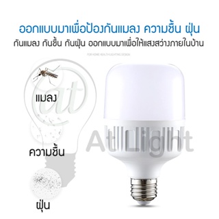 เพิ่มความสว่าง หลอดไฟLED HighBulb 30W ใช้ไฟฟ้า220V หลอดไฟ LED ขั้วE27 หลอดไฟ LED แสงขาวนวลตา