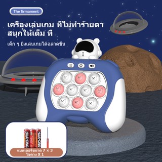 🔥จัดส่ง24ชม.🔥(ถ่านฟรี) ของเล่นบีบกด เกมส์กด POP IT เกมส์พกพา ของเล่นเสริมพัฒนา Pop it ไฟฟ้า ป๊อปอิทไฟฟ้า