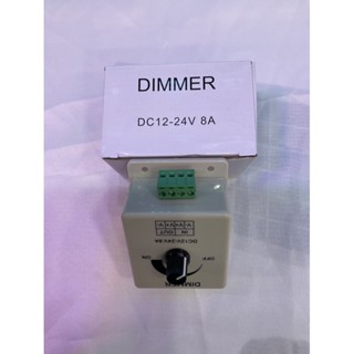 ไฟแสงสว่าง DIMMER  ดิมเมอร์ หรี่ไฟ DC12-24VDC. 8A